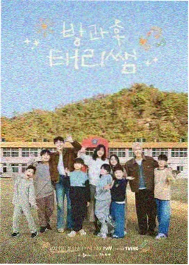 冰岛纪实综艺冰岛厨房漫游海报